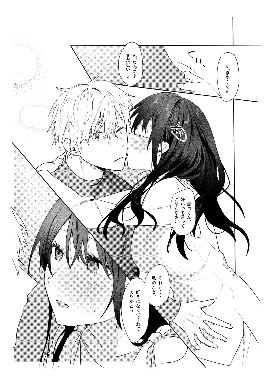 [Moegi] Hatsukoi no Yukiya-kun kara Shuuchaku Koubi de Tsukamaru Hanashi Fhentai.net - Page 62