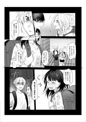 [Moegi] Hatsukoi no Yukiya-kun kara Shuuchaku Koubi de Tsukamaru Hanashi Fhentai.net - Page 41