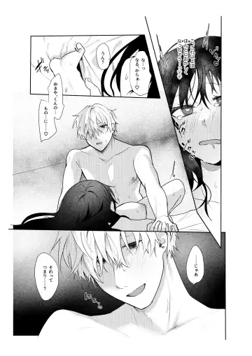 [Moegi] Hatsukoi no Yukiya-kun kara Shuuchaku Koubi de Tsukamaru Hanashi Fhentai.net - Page 46