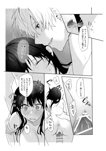 [Moegi] Hatsukoi no Yukiya-kun kara Shuuchaku Koubi de Tsukamaru Hanashi Fhentai.net - Page 48