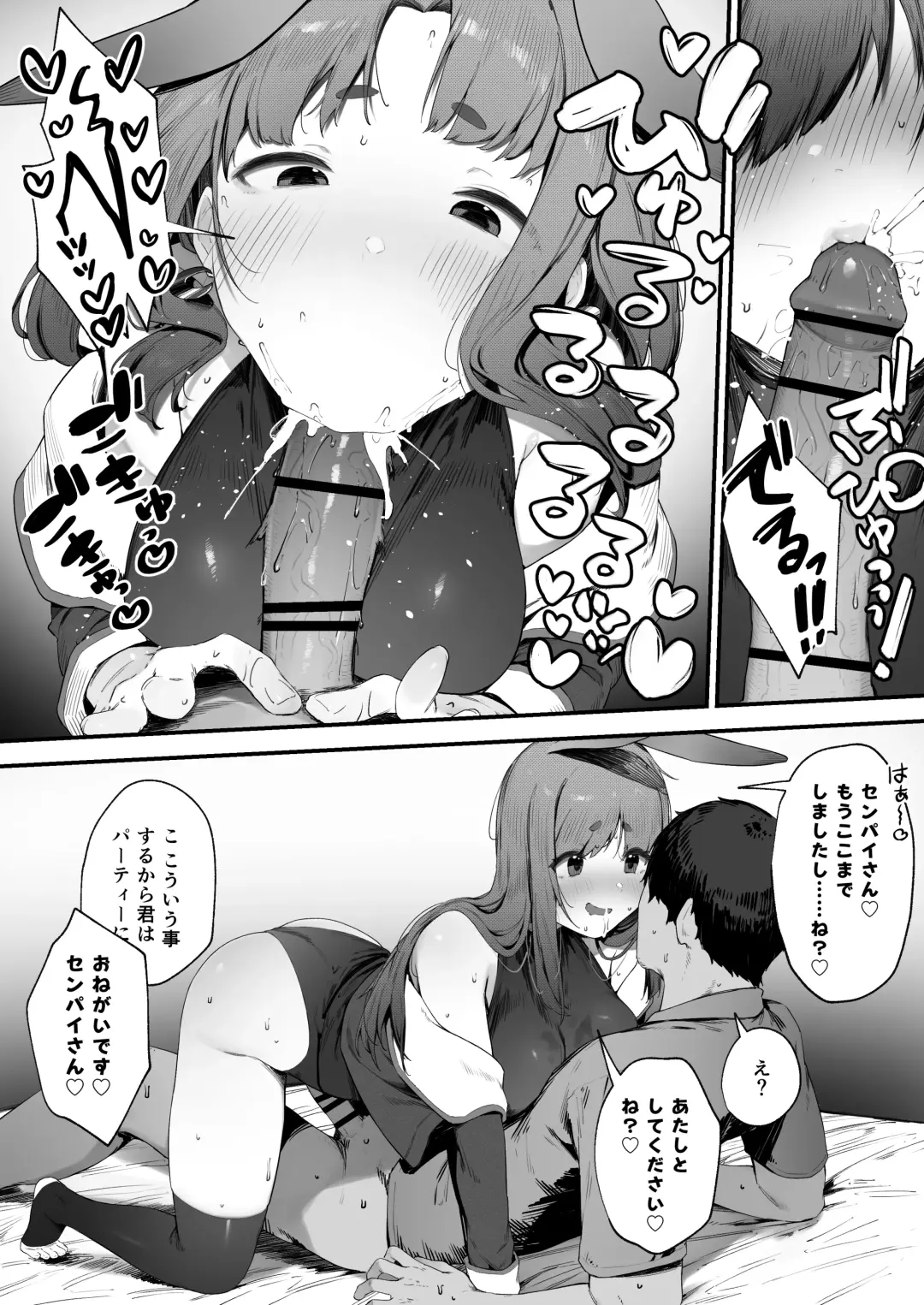[Nigiri Usagi] PT ni Irete Moraenai Usagi Senshi-chan Fhentai.net - Page 4