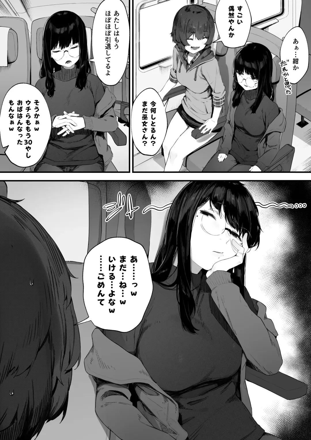 [Nigiri Usagi] Futari no Oshigoto Bangaihen ① Fhentai - Page 2