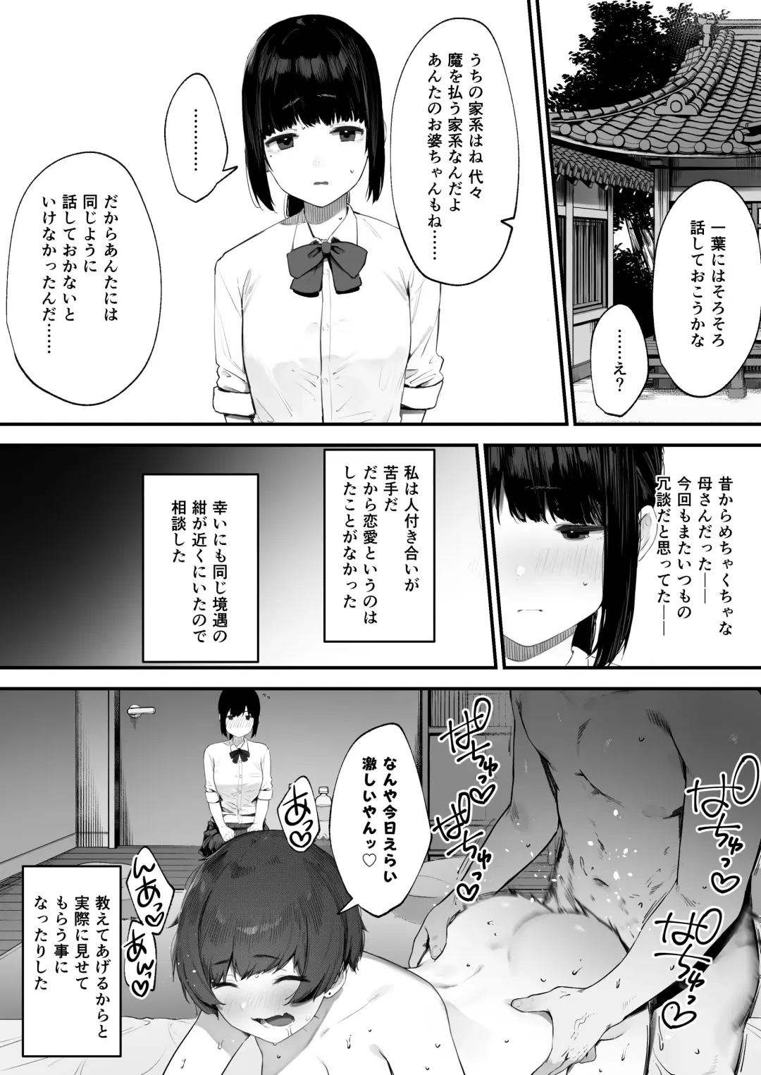 [Nigiri Usagi] Futari no Oshigoto Bangaihen ① Fhentai - Page 3