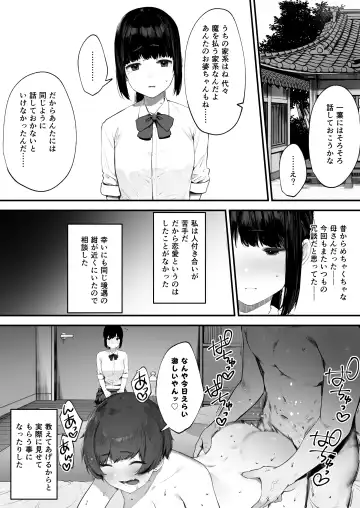 [Nigiri Usagi] Futari no Oshigoto Bangaihen ① Fhentai.net - Page 3