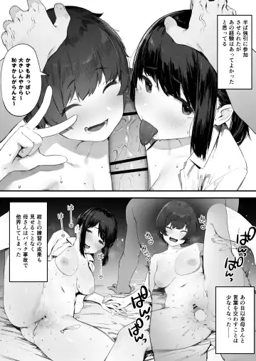 [Nigiri Usagi] Futari no Oshigoto Bangaihen ① Fhentai.net - Page 4