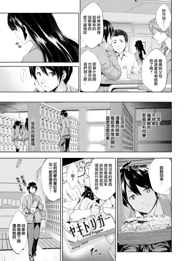 [Shinozuka George] MIKOTO HIMEGOTO (decensored) Fhentai - Page 3