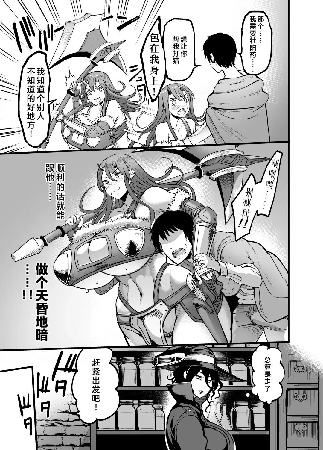 [Remu] Youkoso Succubus Machi e 3 ~ Kedamono Kari no Seiryokuzai ~ Fhentai - Page 13