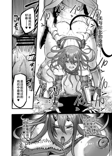 [Remu] Youkoso Succubus Machi e 3 ~ Kedamono Kari no Seiryokuzai ~ Fhentai - Page 20