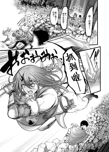 [Remu] Youkoso Succubus Machi e 3 ~ Kedamono Kari no Seiryokuzai ~ Fhentai - Page 27