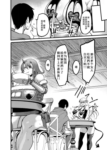 [Remu] Youkoso Succubus Machi e 3 ~ Kedamono Kari no Seiryokuzai ~ Fhentai - Page 28