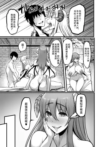 [Remu] Youkoso Succubus Machi e 3 ~ Kedamono Kari no Seiryokuzai ~ Fhentai - Page 9