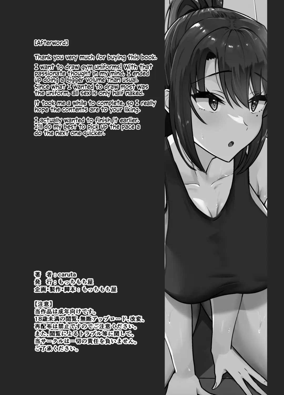 [Caruta] Bukatsu-go wa Seishori gakari ‐Kanojo no Hajimete wa Boku no Mono‐ | After Club Activities: Sexual Relief Duties -Her first time is mine- Fhentai.net - Page 47