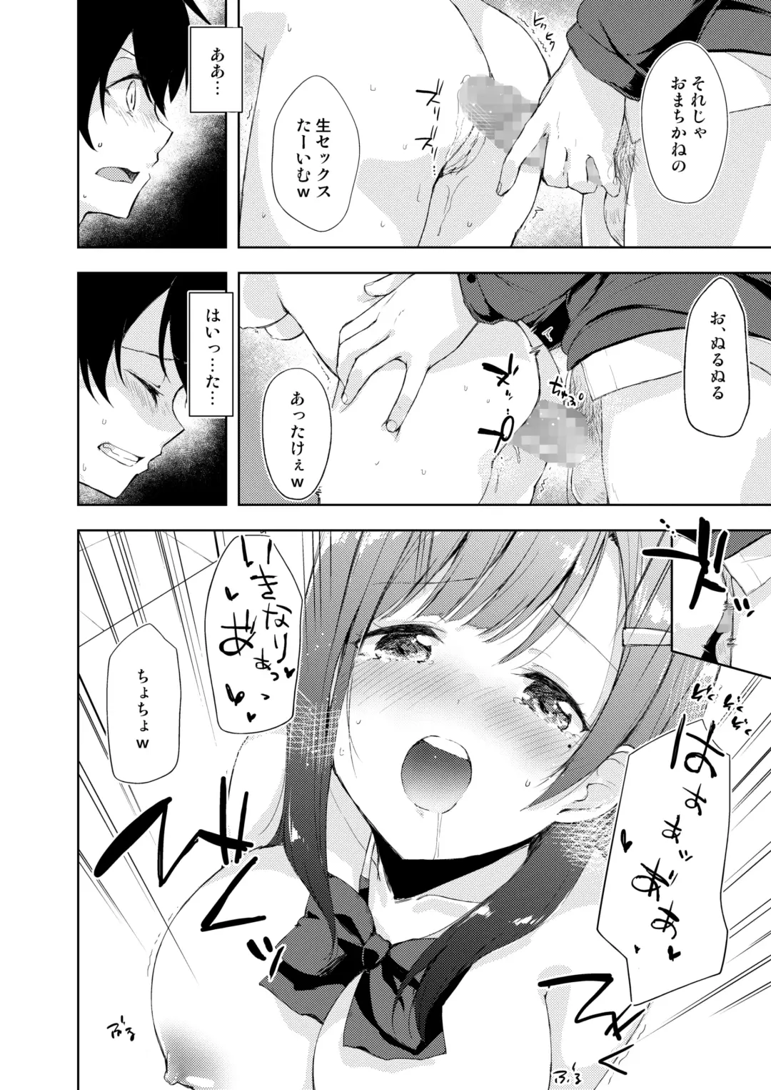 [Minase Syu] JK Nanami no Haishin Jijou Fhentai - Page 13