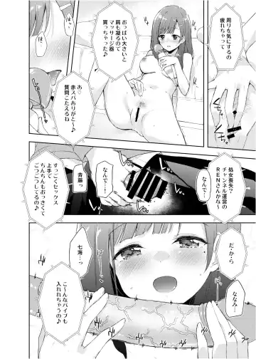 [Minase Syu] JK Nanami no Haishin Jijou Fhentai.net - Page 36