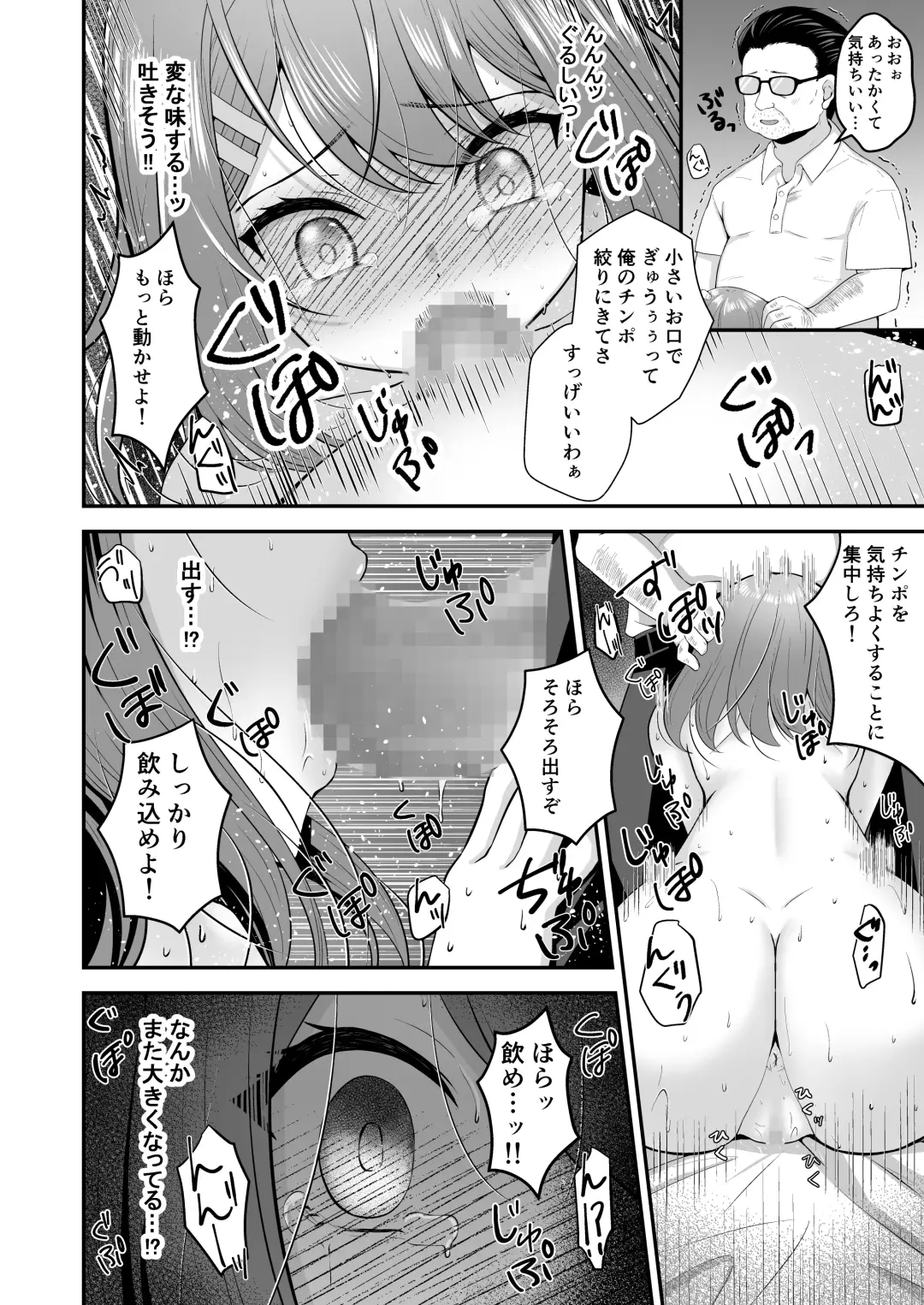 [Hiraga Daidai] syuenzyoyuu ha kantoku ni syozyo woubawarete Fhentai.net - Page 29