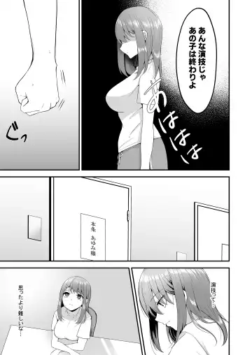 [Hiraga Daidai] syuenzyoyuu ha kantoku ni syozyo woubawarete Fhentai.net - Page 6