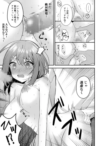 [Hiraga Daidai] syuenzyoyuu ha kantoku ni syozyo woubawarete Fhentai.net - Page 36