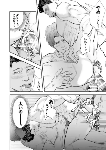 [R5] Ore no Otoko ni Sawarun ja nee Fhentai - Page 32