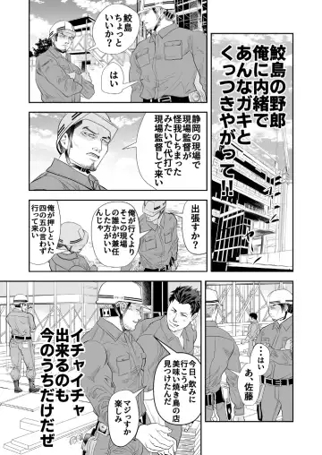 [R5] Ore no Otoko ni Sawarun ja nee Fhentai.net - Page 9
