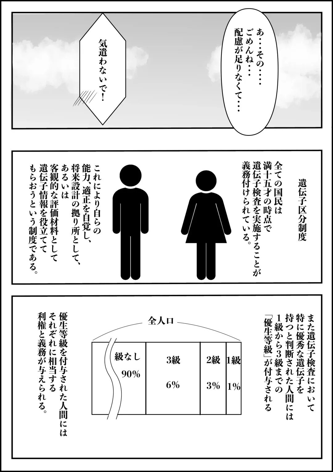 Harem Porno Fhentai - Page 23