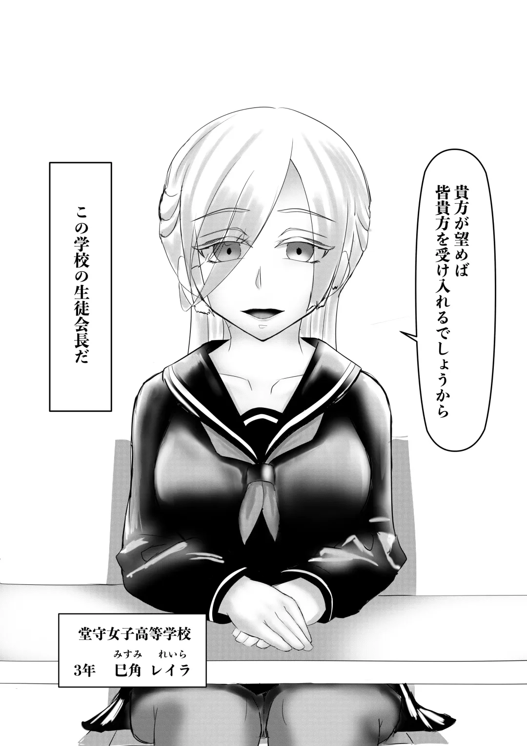 Harem Porno Fhentai - Page 34