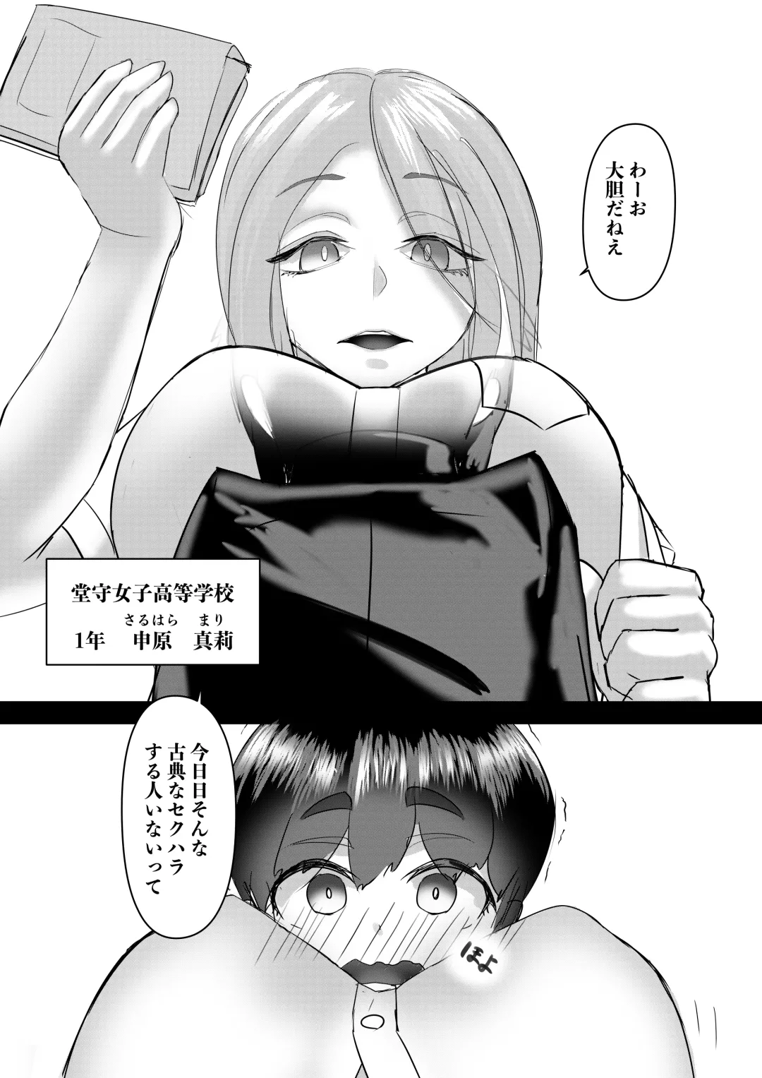 Harem Porno Fhentai - Page 51