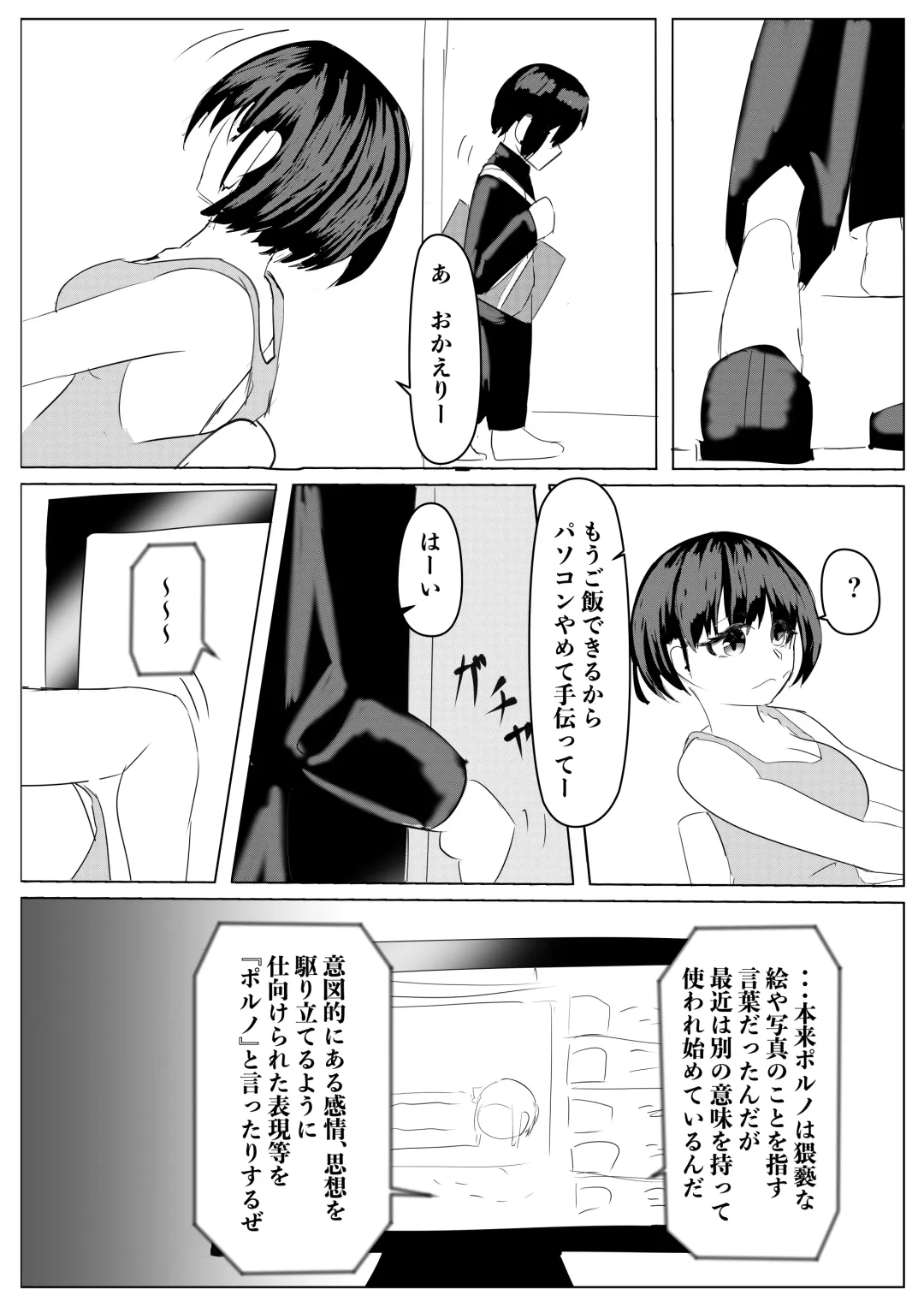 Harem Porno Fhentai - Page 79