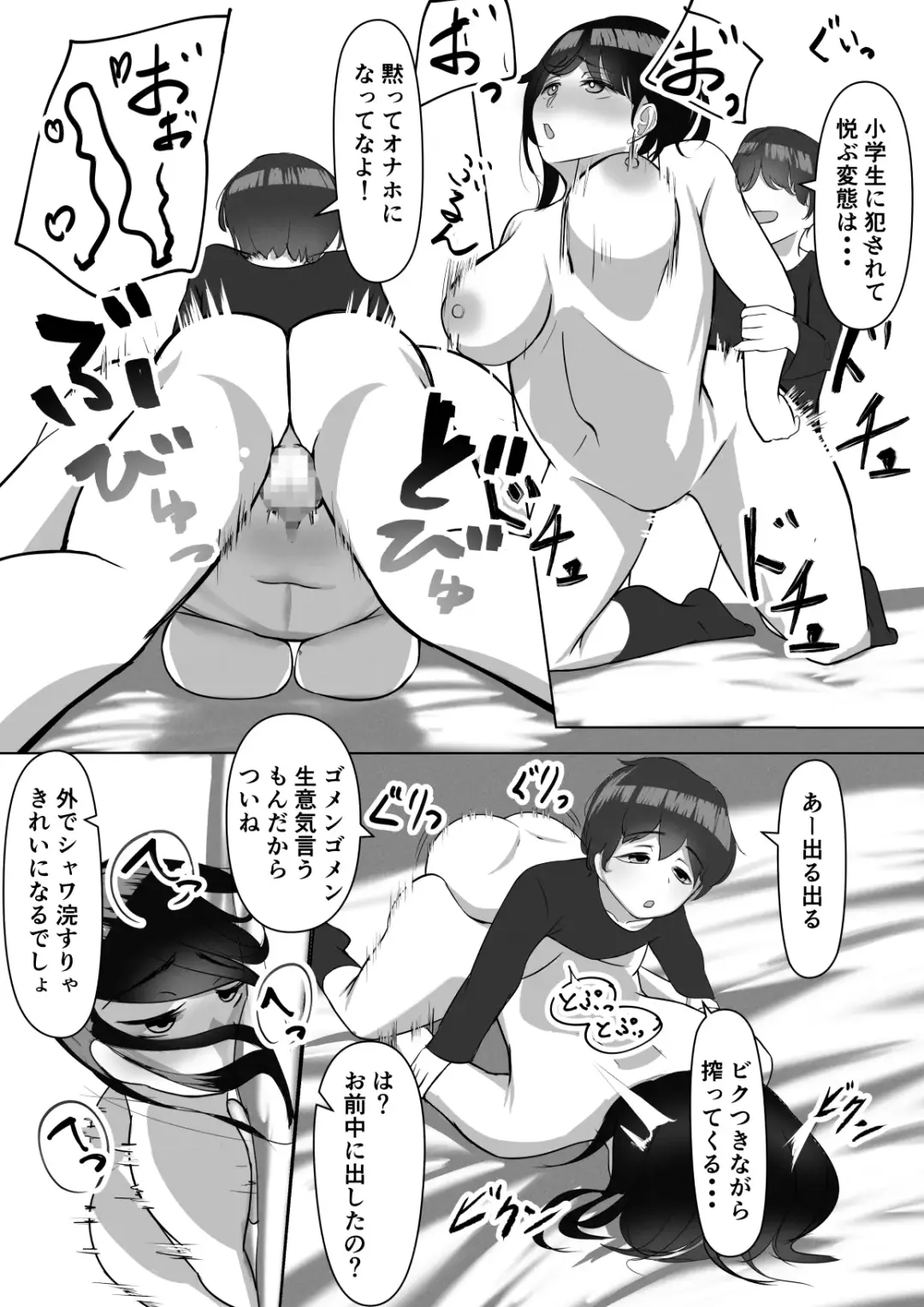 Rikuesuto Sakuhin ※ Shotaone Fhentai.net - Page 23