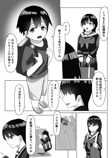 Rikuesuto Sakuhin ※ Shotaone Fhentai.net - Page 6