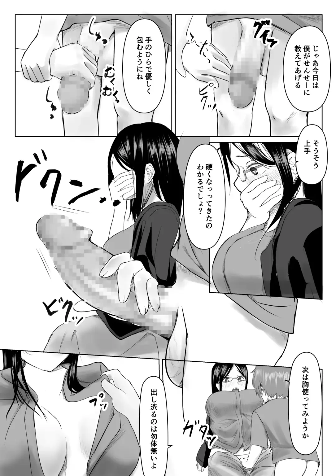 Seito Kara Onni Kise Rare Sakaraenai Jokyoushi ※ Shotaone Fhentai - Page 8