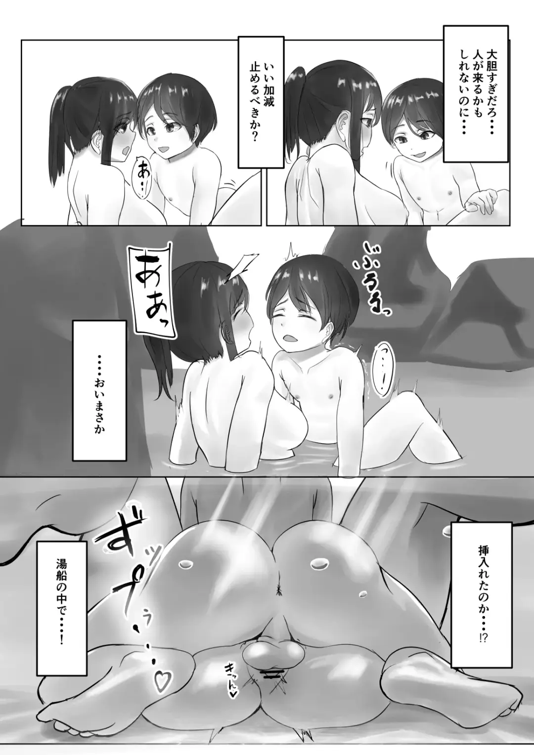 Konyoku Onsen de Shitei Ecchi o Misetsuke Rareru Fhentai.net - Page 5