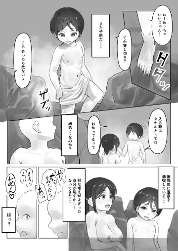 Konyoku Onsen de Shitei Ecchi o Misetsuke Rareru Fhentai.net - Page 2