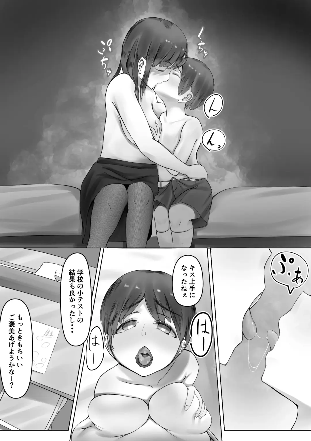 Kateikyoushin Oneesan ni go Houbi Ecchi Shite Morau Fhentai.net - Page 12