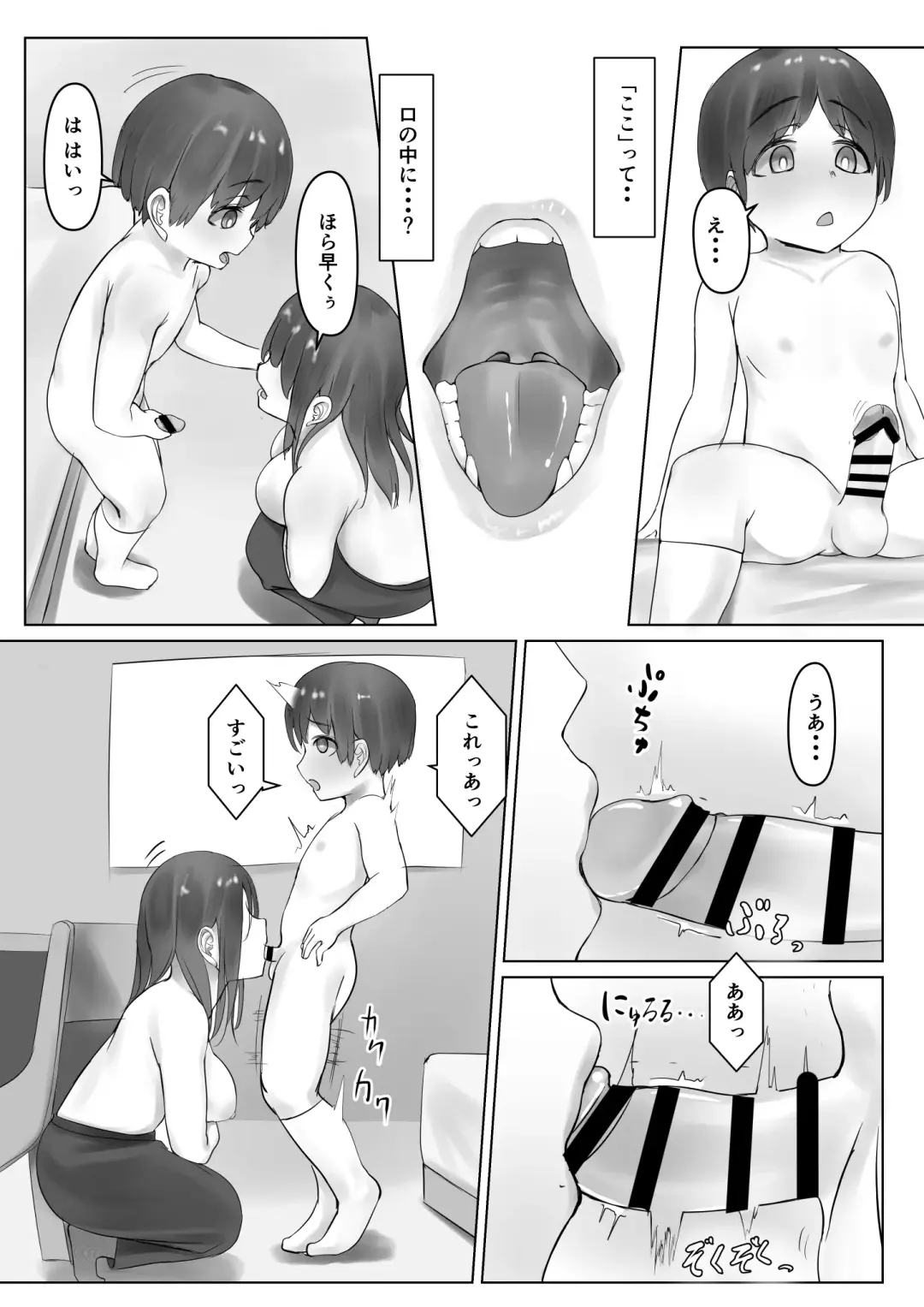 Kateikyoushin Oneesan ni go Houbi Ecchi Shite Morau Fhentai.net - Page 15