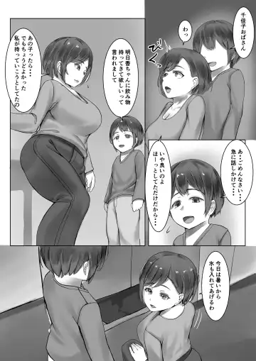 Danji ni Seishori saserareru Hitozuma Fhentai.net - Page 4