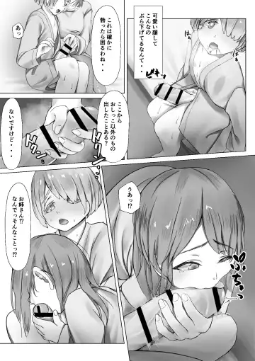 Kizoku Shounen no Sei Shorigakari Fhentai - Page 8