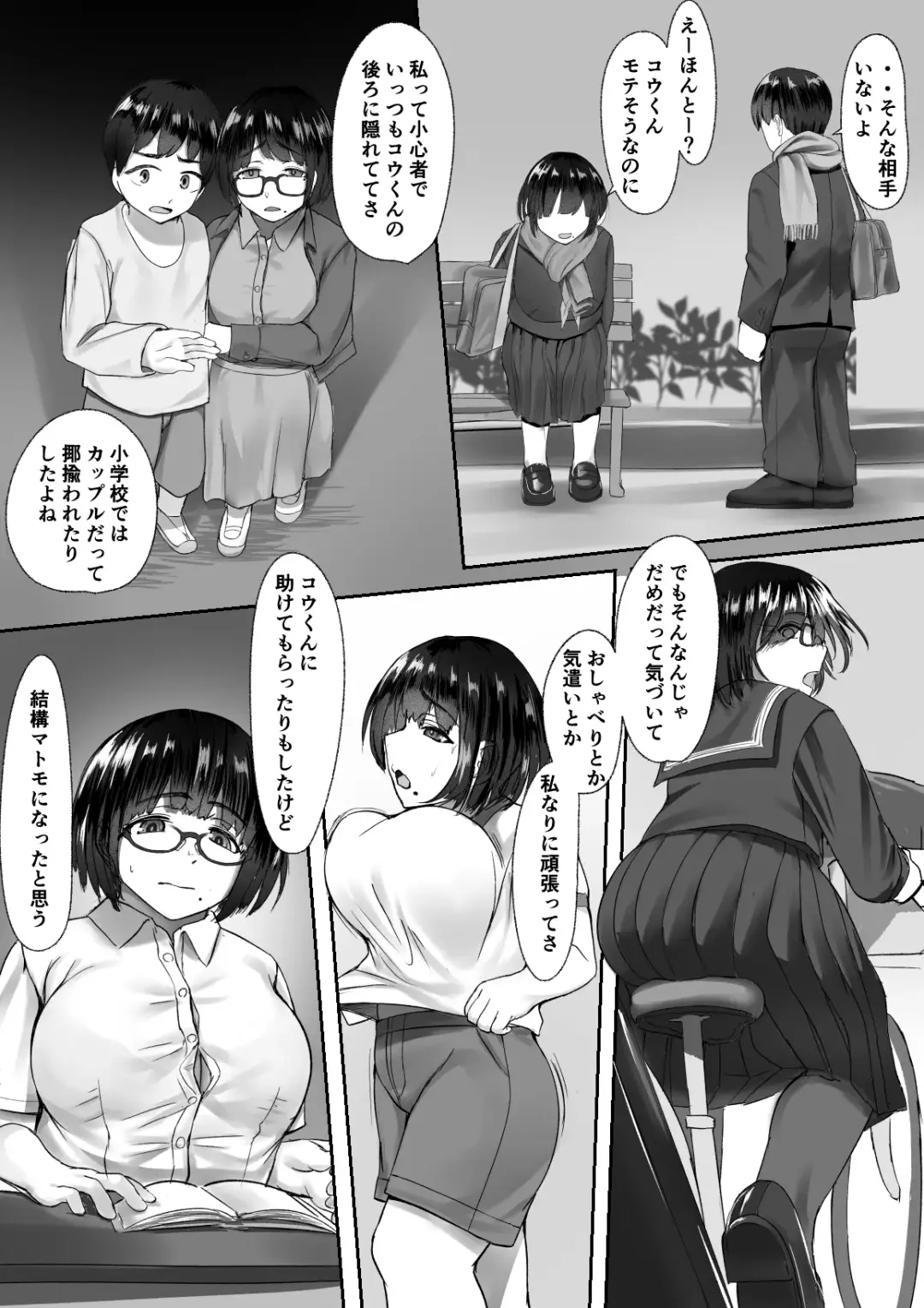 Inaka no Osananajimi ga Tokai no Shounen ni Netorare ru Hanashi Fhentai - Page 2