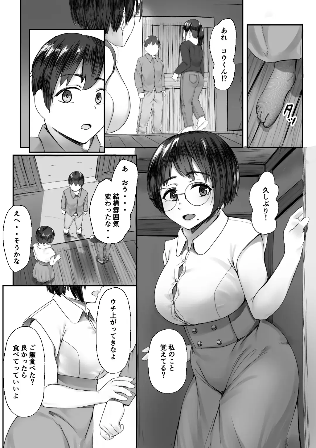 Inaka no Osananajimi ga Tokai no Shounen ni Netorare ru Hanashi Fhentai - Page 6