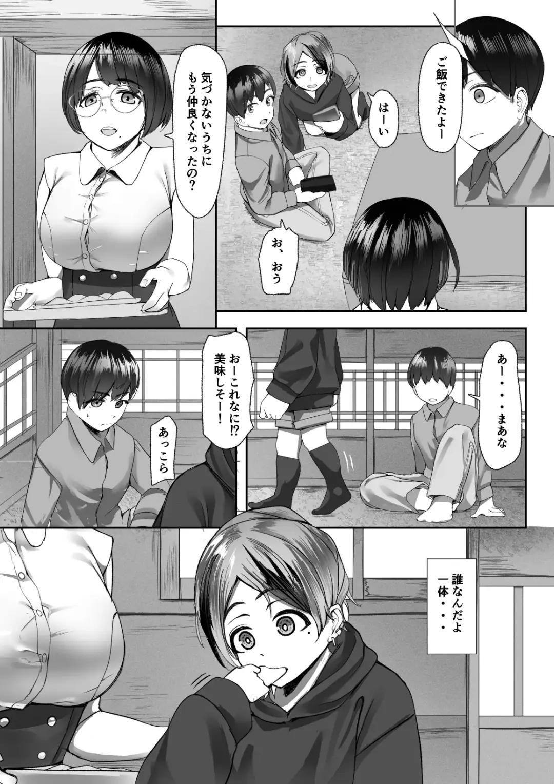 Inaka no Osananajimi ga Tokai no Shounen ni Netorare ru Hanashi Fhentai - Page 11