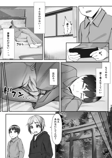Inaka no Osananajimi ga Tokai no Shounen ni Netorare ru Hanashi Fhentai.net - Page 22