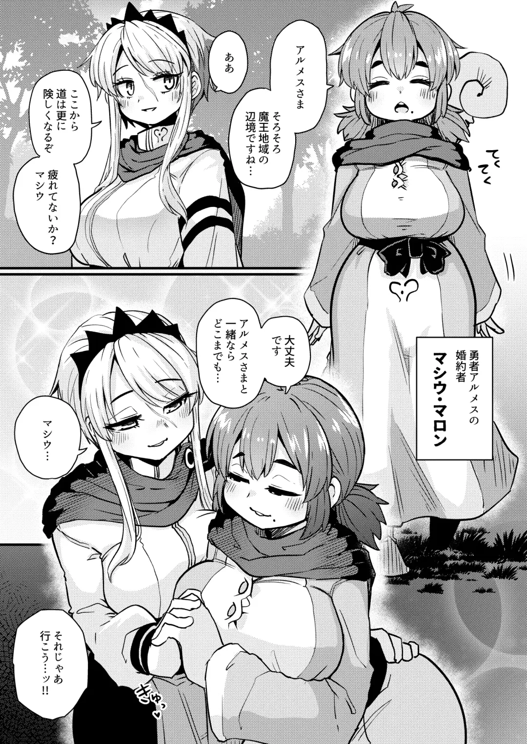 [Suzunomoku] 207-banme no Yuusha to Succubus Shoukan Fhentai.net - Page 6