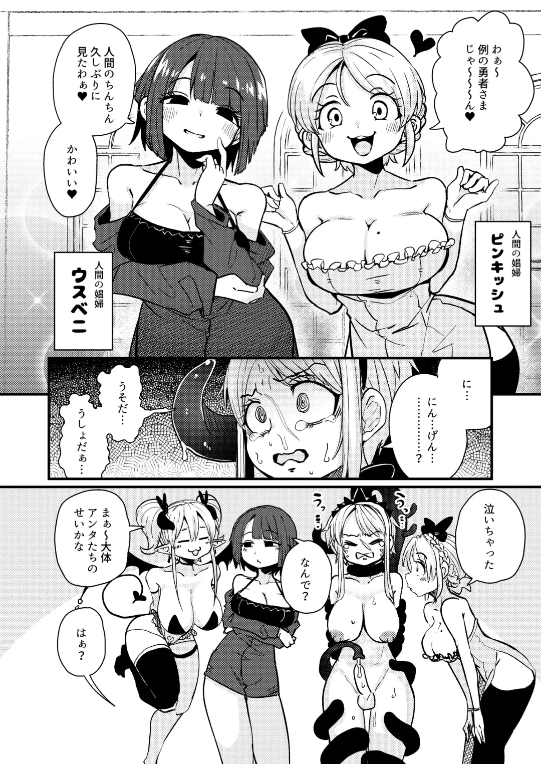 [Suzunomoku] 207-banme no Yuusha to Succubus Shoukan Fhentai.net - Page 9