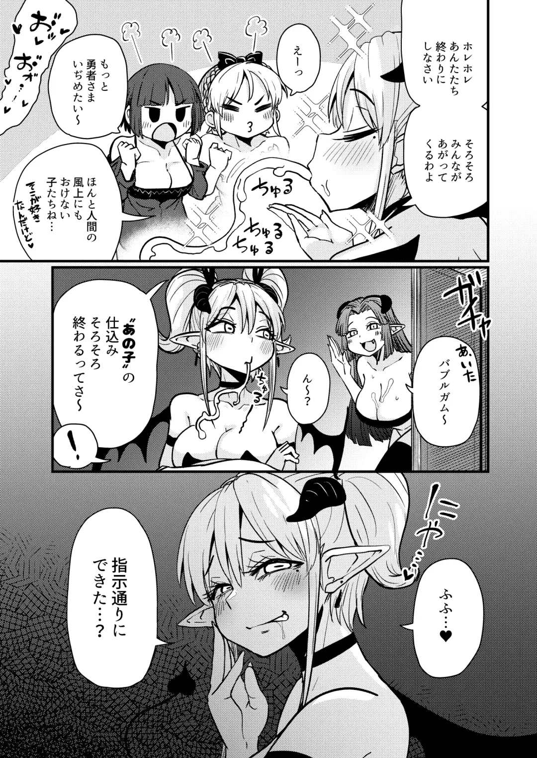 [Suzunomoku] 207-banme no Yuusha to Succubus Shoukan Fhentai.net - Page 24