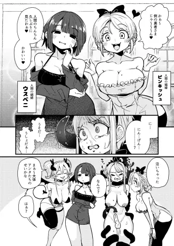 [Suzunomoku] 207-banme no Yuusha to Succubus Shoukan Fhentai - Page 9