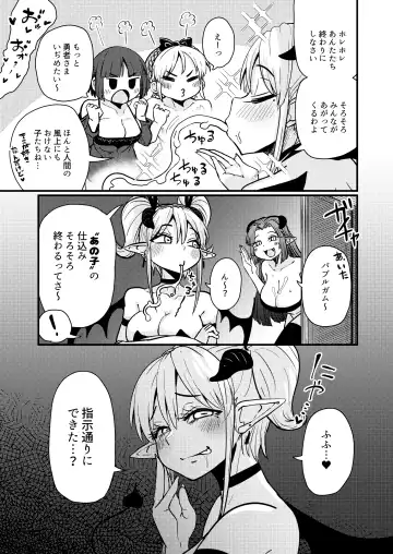 [Suzunomoku] 207-banme no Yuusha to Succubus Shoukan Fhentai - Page 24