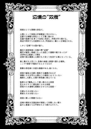 [Suzunomoku] 207-banme no Yuusha to Succubus Shoukan Fhentai - Page 27