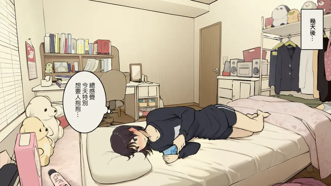 [Wakamatsu] Kazoku Zaitaku-chuu demo Jibun no Heya de Nantoka Sex Suru Gakusei Jidai Fhentai - Page 18