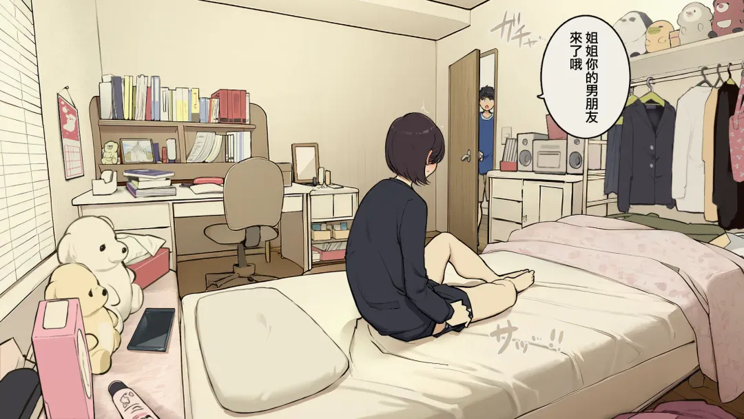 [Wakamatsu] Kazoku Zaitaku-chuu demo Jibun no Heya de Nantoka Sex Suru Gakusei Jidai Fhentai - Page 21