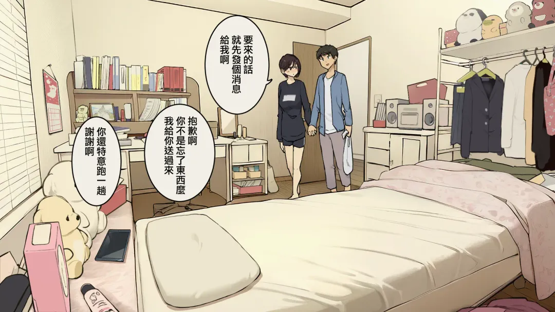 [Wakamatsu] Kazoku Zaitaku-chuu demo Jibun no Heya de Nantoka Sex Suru Gakusei Jidai Fhentai - Page 24