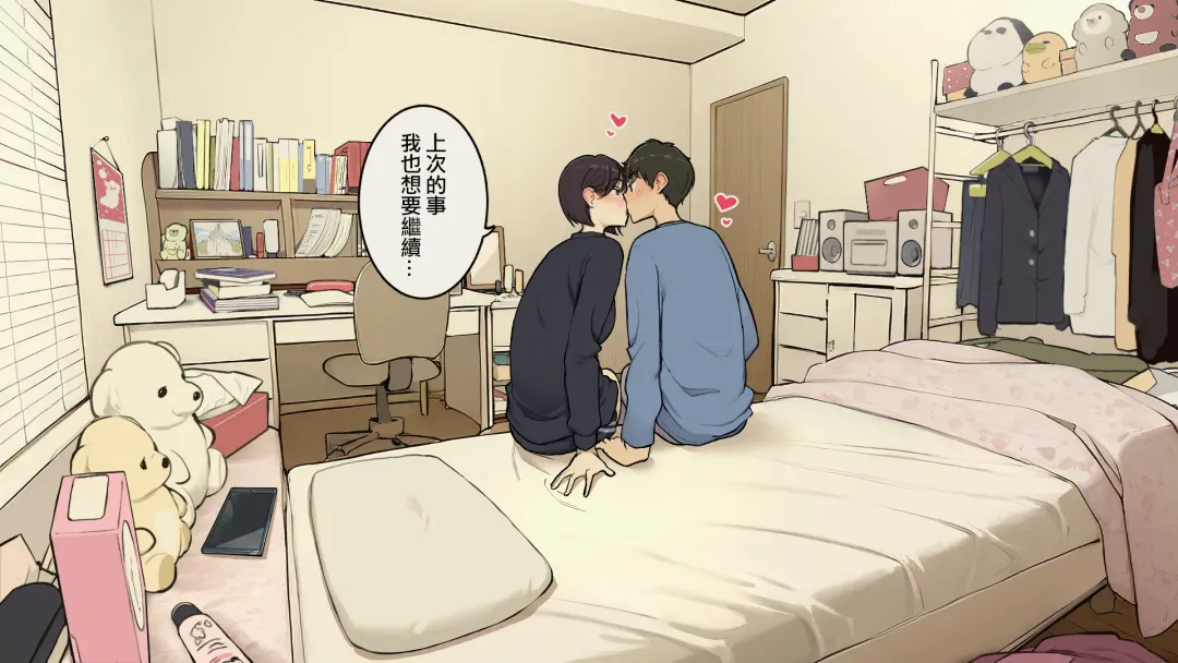 [Wakamatsu] Kazoku Zaitaku-chuu demo Jibun no Heya de Nantoka Sex Suru Gakusei Jidai Fhentai - Page 26